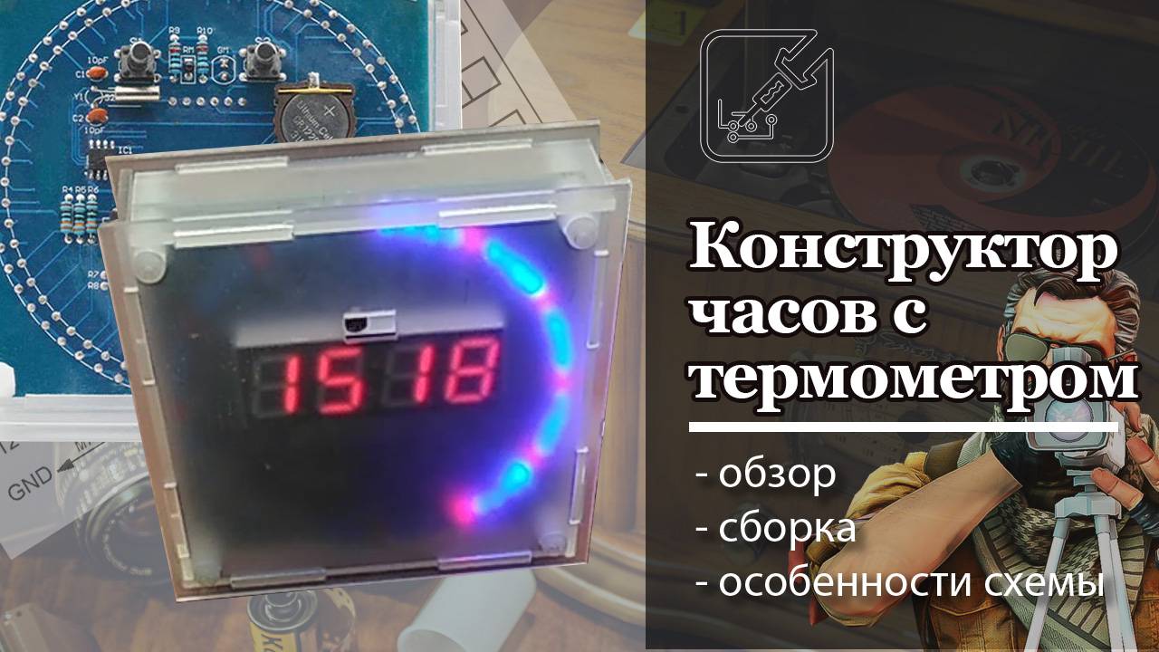 🕰 Очень полезный конструктор 🔨