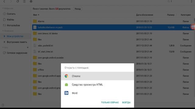 Как скачать мод на лаки блоки в майнкрафте пе