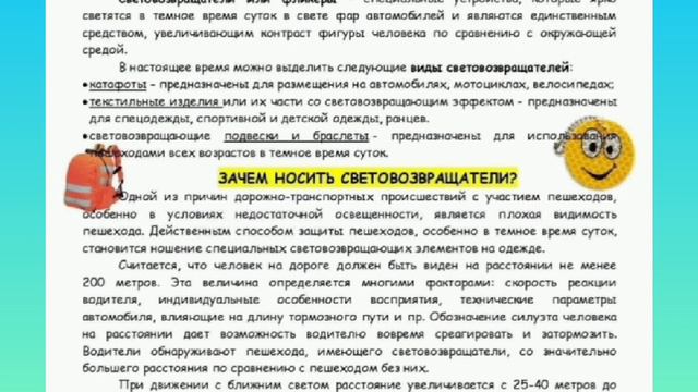 "Темноты он не боится и от света фар искрится"группа «Сказка» Вилюкова Л.Н.