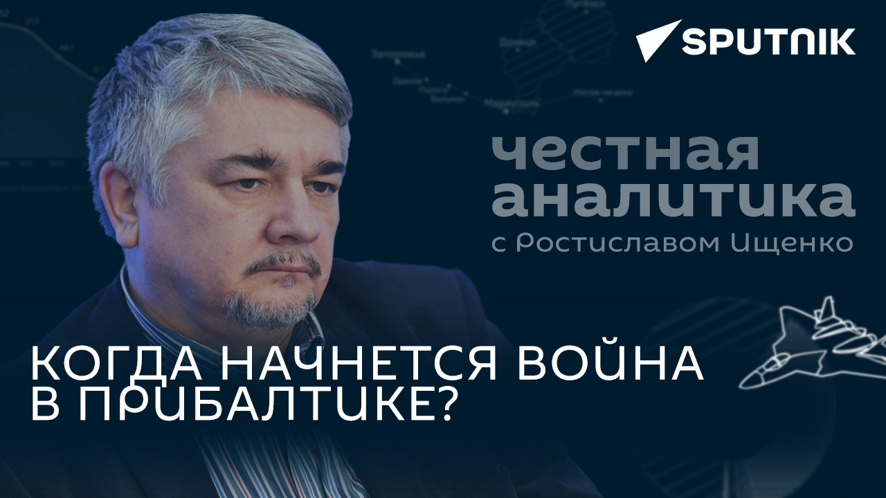 Ищенко: наступление России на севере, откровения Буданова и войска Эстонии на Украине