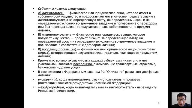 Экономика организации (Потаев В.С.) - 17 лекция