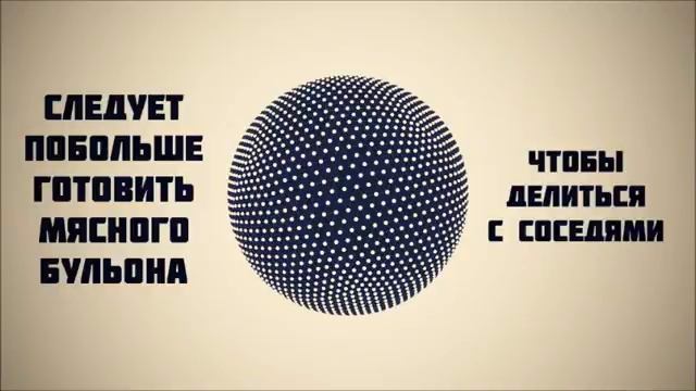 Следует побольше готовить мясного бульона, чтобы делиться с соседями ¦¦ Ринат Абу Мухаммад
