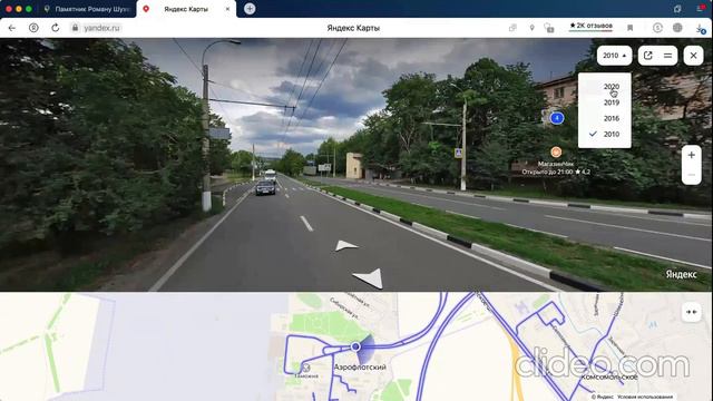 Виртуальная прогулка по Крыму