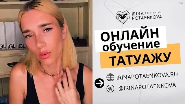 Успешный успех и реальность в перманентном макияже! Как не терять ориентир к успеху в своей работе