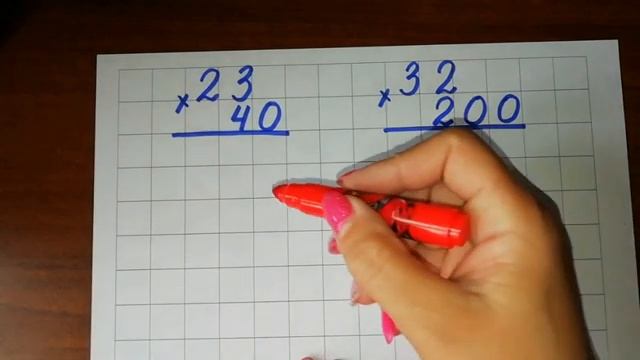 Умножение вида 23_40