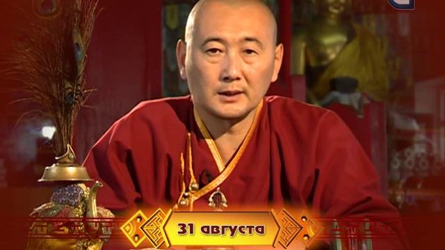 Зурхай на 31.08.2015 на бурятском языке