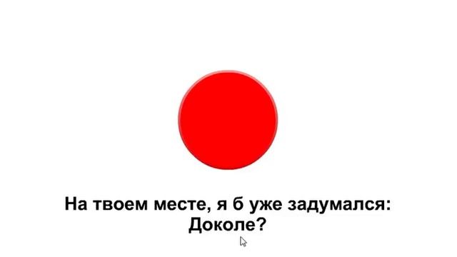 Флешь игра "Не нажимай на КНОПКУ"