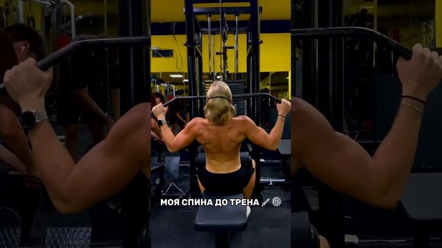 МОИ 30 ДНЕЙ ТРАНСФОРМАЦИИ НА ТРЕНЕ  качалка