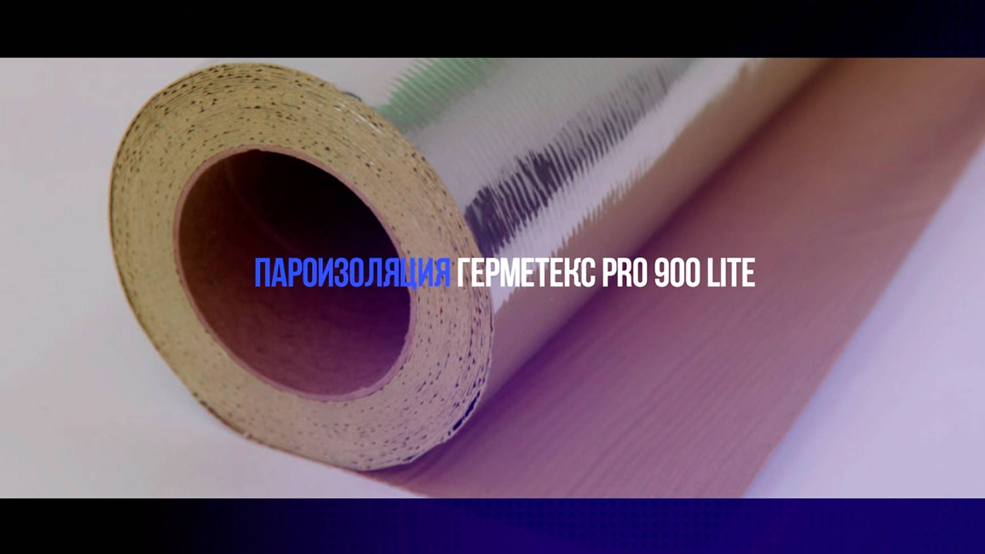 Применение пароизоляции Germetex PRO 900 Lite | Строительство дома А-фрейм