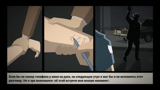 This Is The Police #5 - Корзина с фруктами
