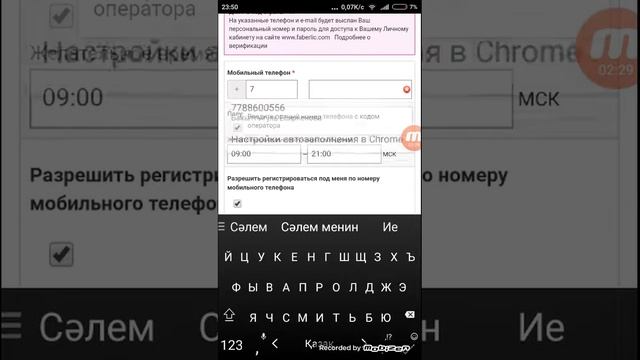 ФАБЕРЛИК интернет дукенине тиркеу өз жұмыс кабинетинизден