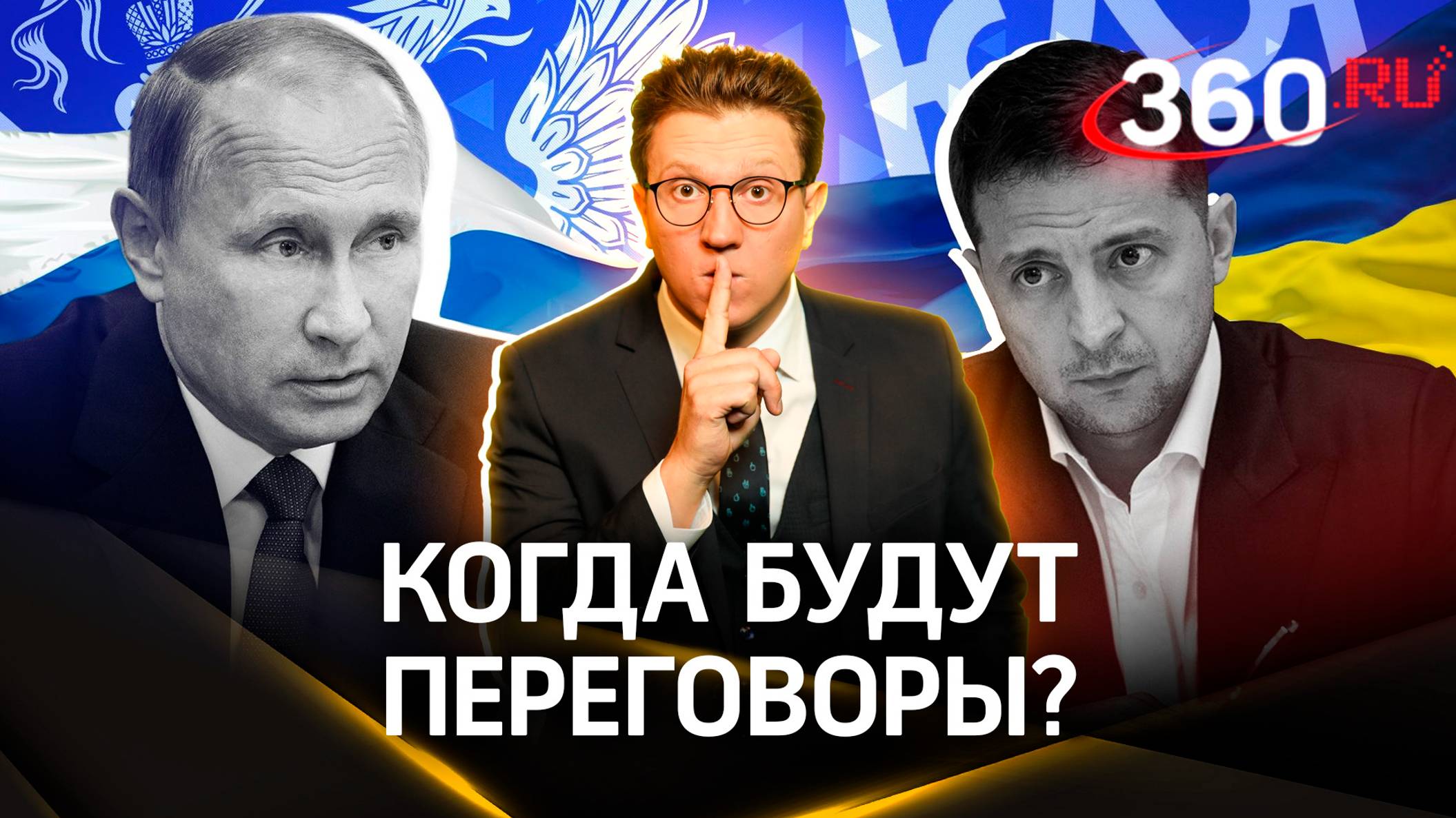 Переговоры между Россией и Украиной – будут или нет|Ракитский