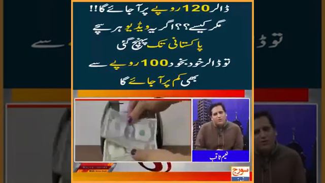 Dollar 120 Per Aajayega