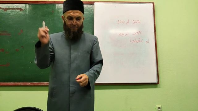 Арабский язык. Грамматика. 2 урок (Аджрумия).