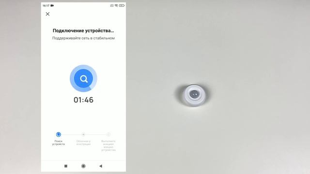 Подключение умного датчика движения Ps-Link HW400B