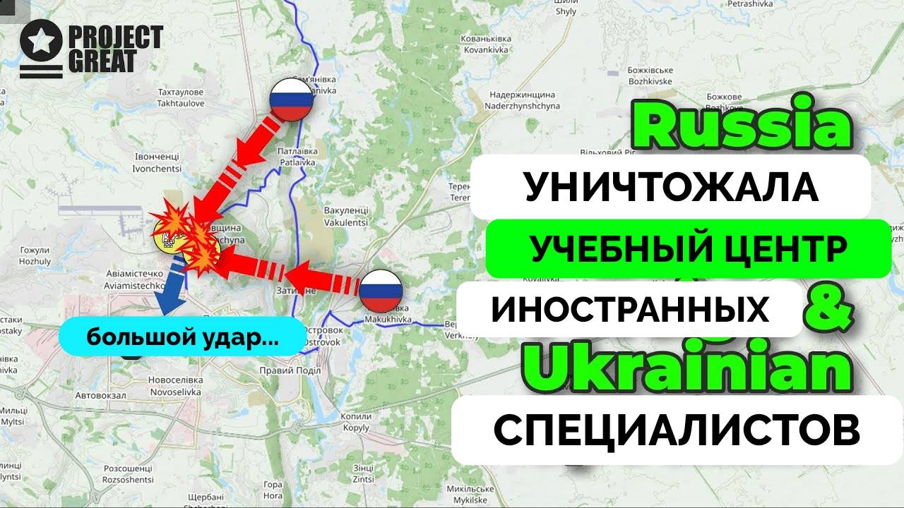 Успех: Прорыв России В Угледаре, Сильный Удар По Военному Центру В Полтаве, Отставки Министров Украи