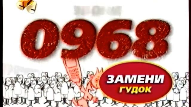 Реклама 0968 2010