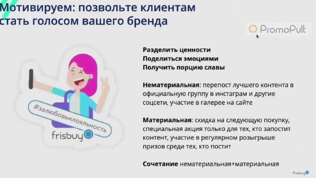 Что делать и как запустить UGC-стратегию?