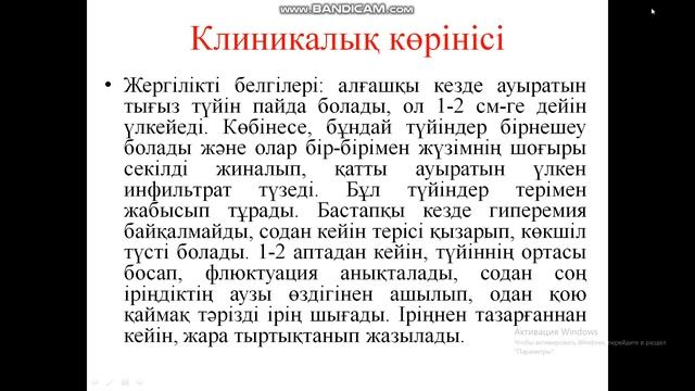 Гидраденит. Гидраденит емі. Гидраденит қазақша презентация. Хирургия пәні. Гидраденит презентация.