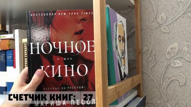 КНИЖНЫЕ ПОЛКИ || Книги, которые всегда со мной ?