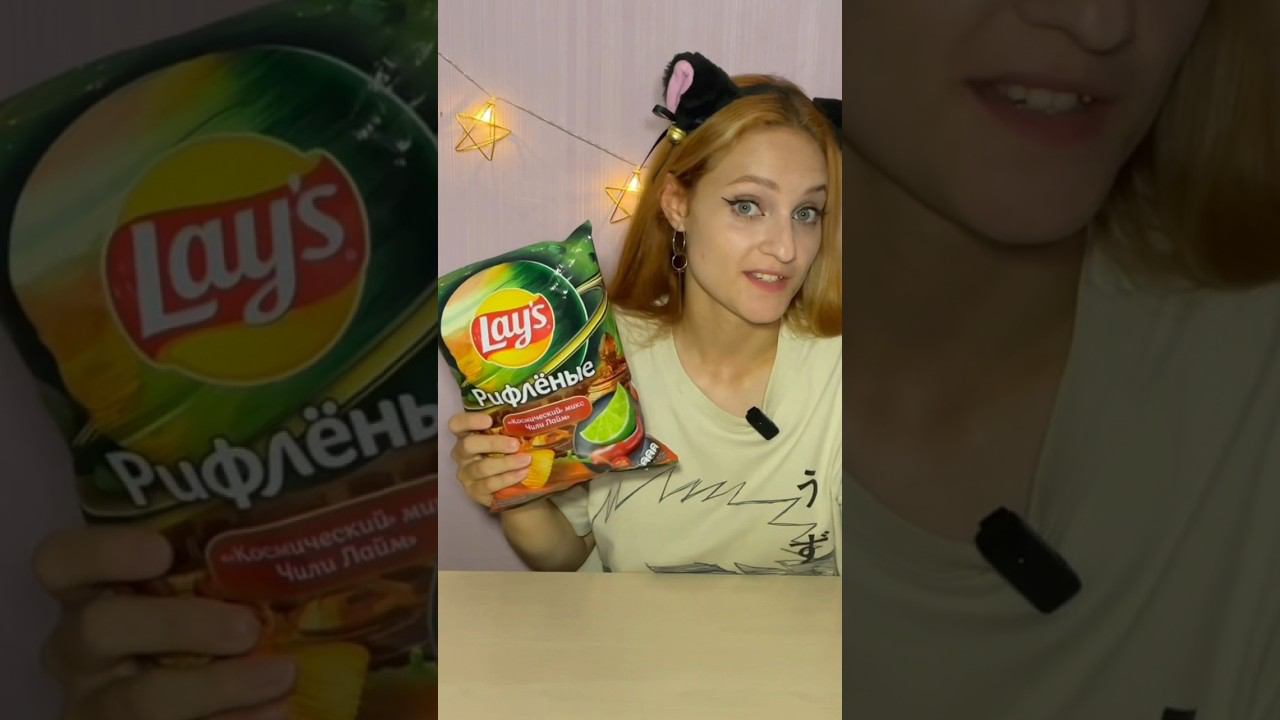 Долгожданные чипсы Lay’s Чили Лайм              #обзор #новинки #еда #чипсы #lays #лейс #чили #лайм