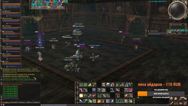Lineage 2 Asterios x7 ТОП СЫРОК СЕРВЕРА 83+ ПИЯВОЧКИ