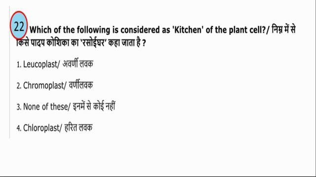 पर्यावरण||Class-11|| जनरल साइंस के क्वेश्चन||EVS Important questions|| Environment Studies||#MPTET