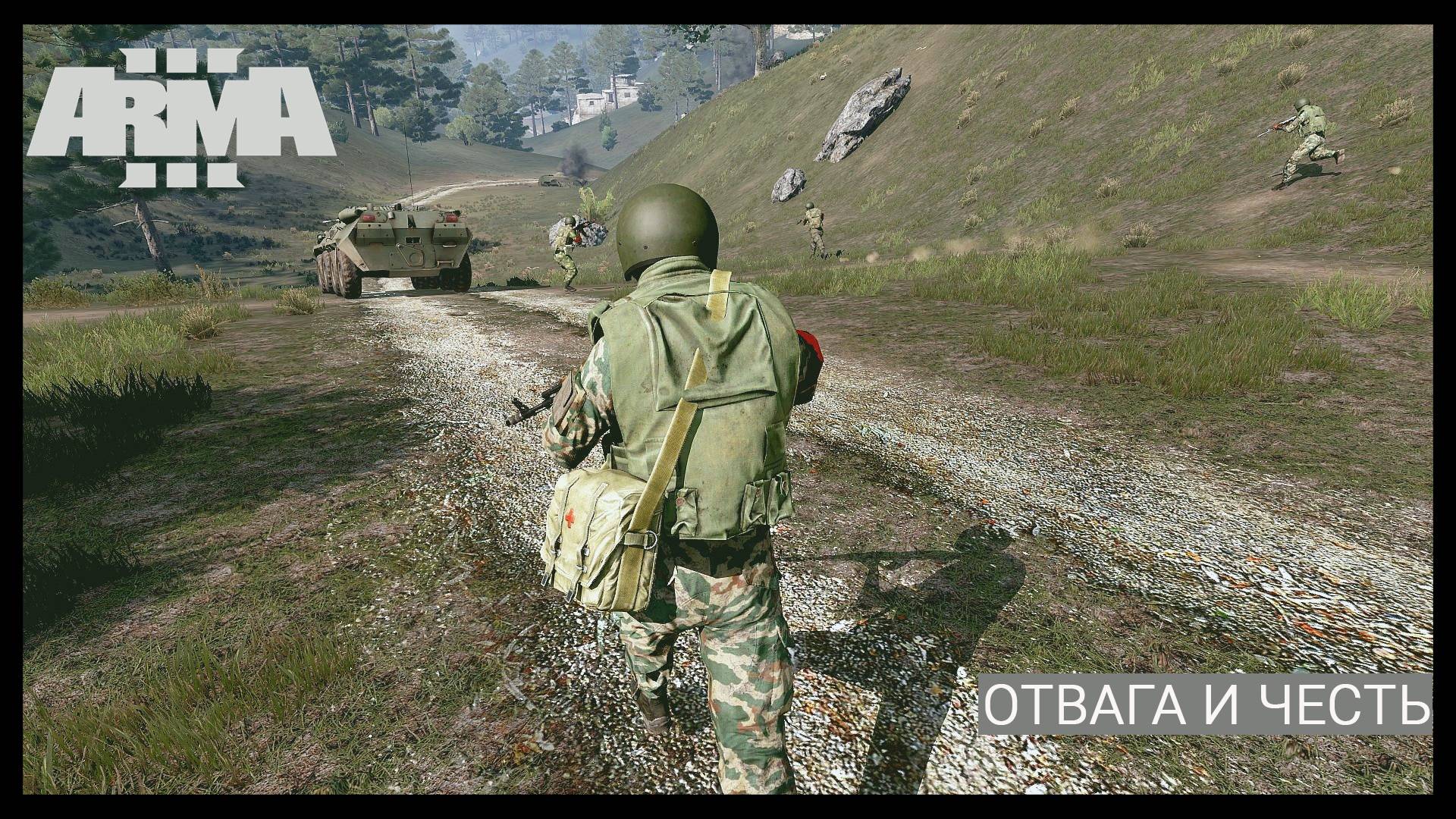 ArmA 3.Миссия-Отвага и Честь.Эпизод 1.