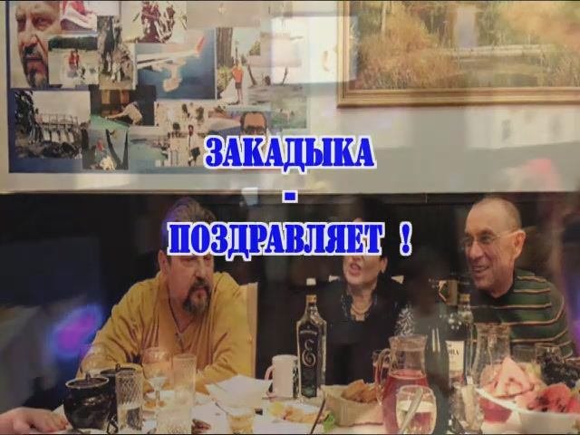 2017-11-09 ЗАКАДЫКА2.WMV