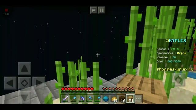 Выживание с МОДАМИ НА СЕРВЕРЕ по SkyBlock! | Майнкрафт Пе 1.11.4 | АФК ферма тростника! | Стена! |