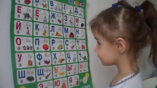 Лиза учит алфавит, учит буквы, ищет картинки.