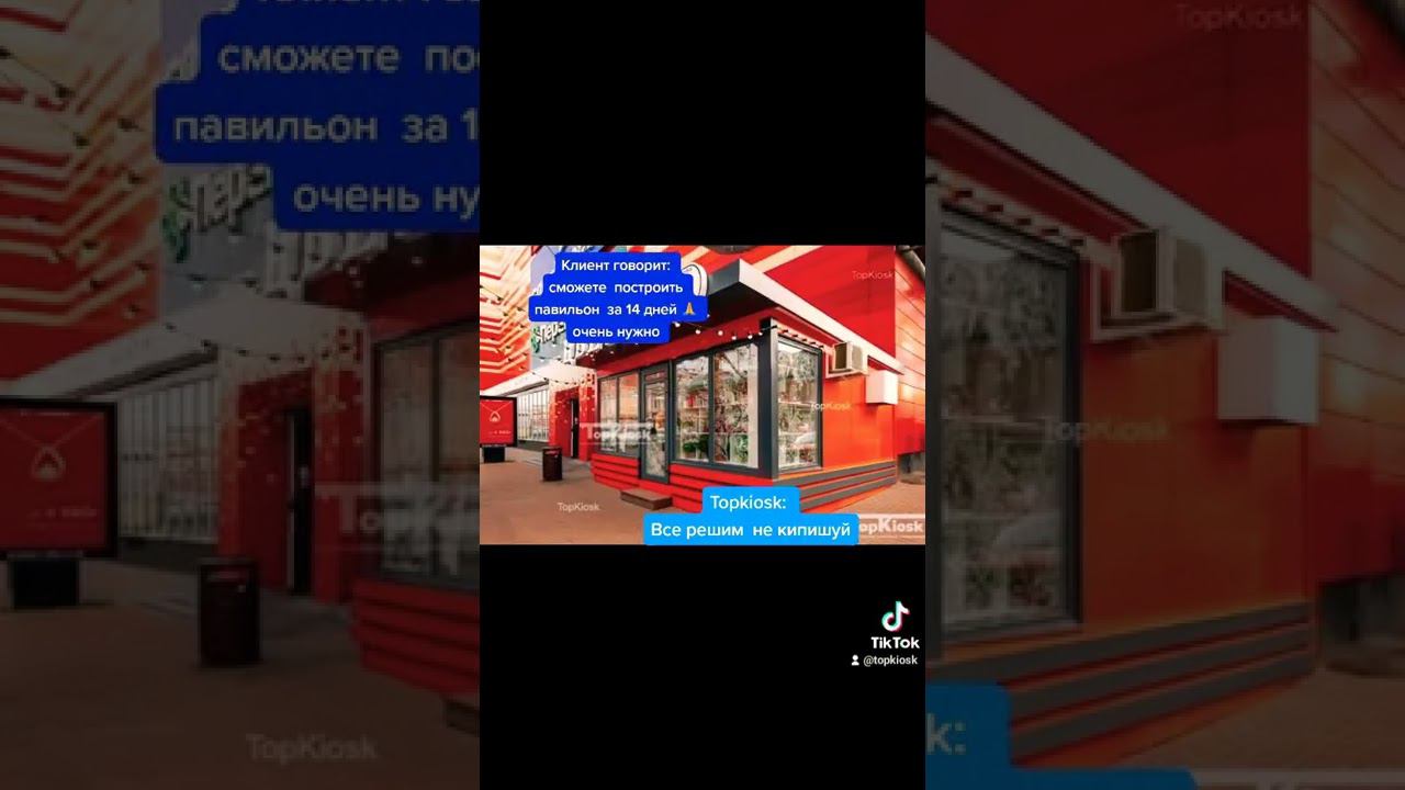 Компания Topkiosk.ru  может все