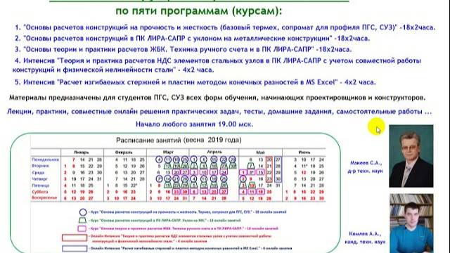 Учиться расчетам конструкций на прочность у лучших! Приглашение!