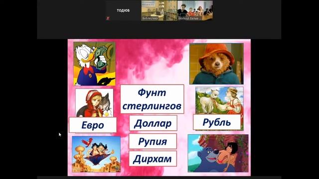 «Финансы для не финансистов». Онлайн-урок ко Дню финансиста