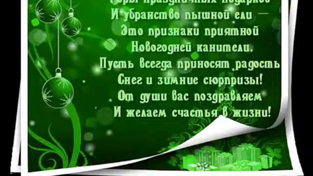 Какой хороший новый год