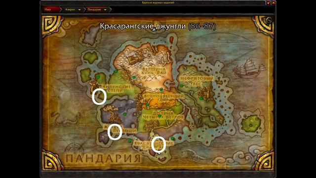 Топ легких маунтов |Пандария| [uWoW Legion x100]