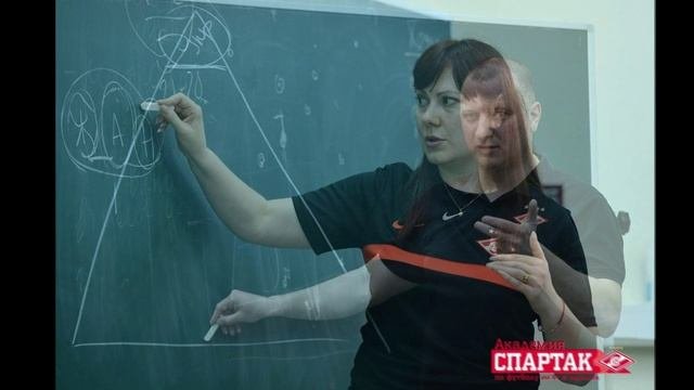 Стажировка в Академии «Спартак»