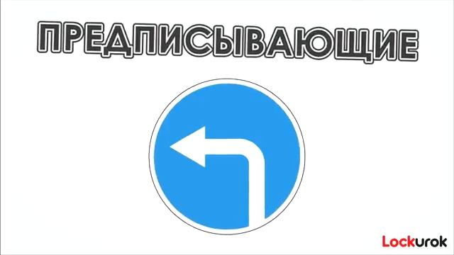 Дорожные знаки для пешехода