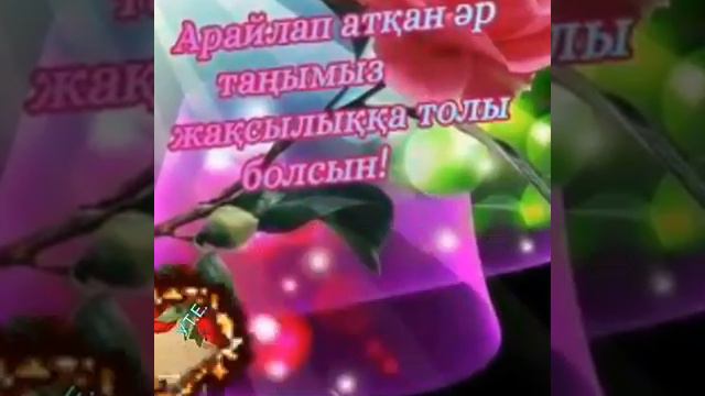 Желаю счастья и добра !(1)