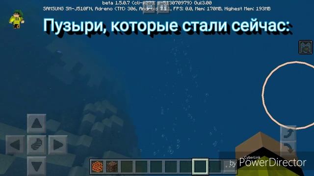 Новая версия Minecraft 1.5.0.7! | Улучшили пузыри!