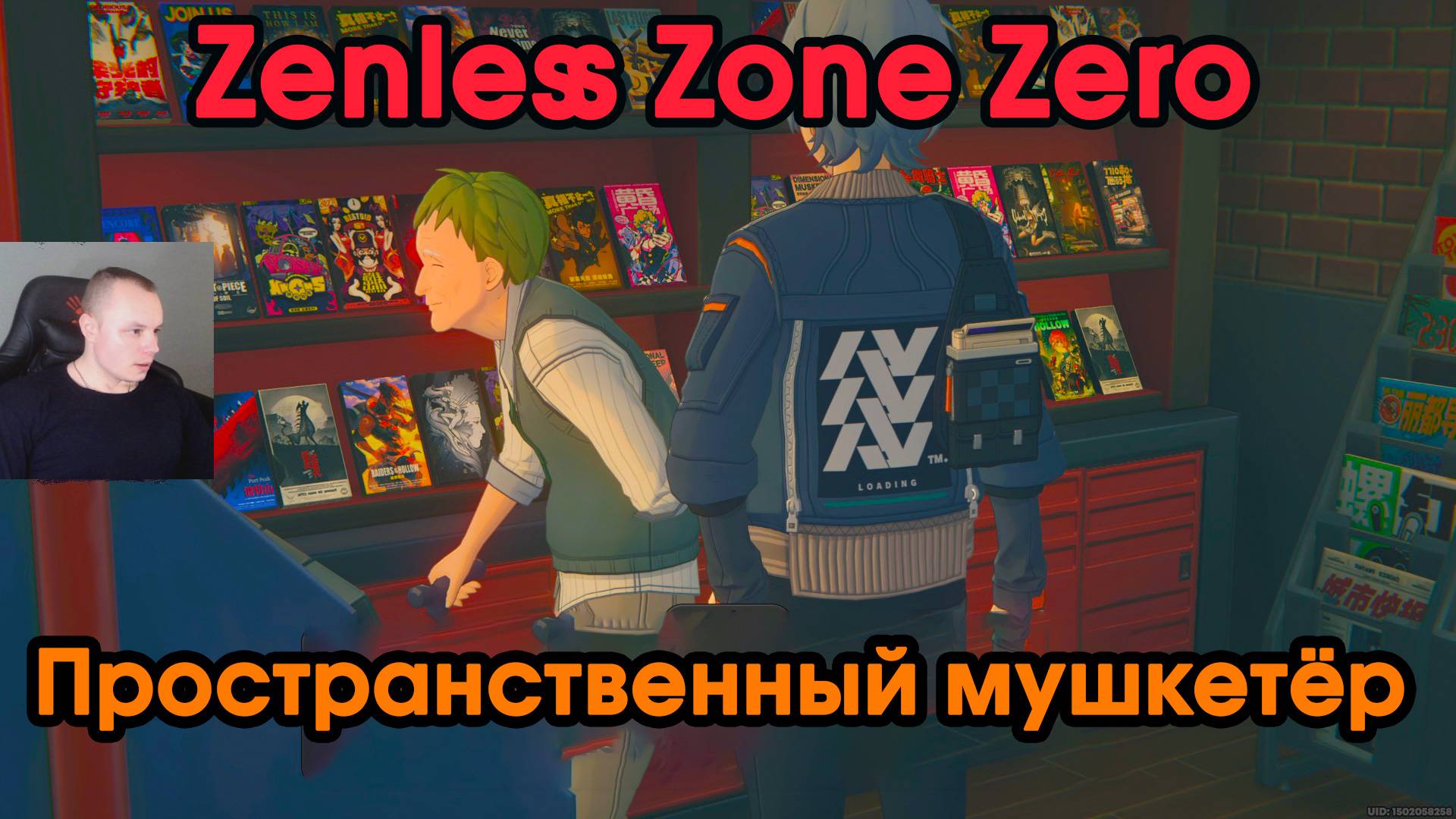 Zenless Zone Zero ➤ Пространственный мушкетёр ➤ Прохождение игры ZZZ ➤ Зенлес Зоне Зиро
