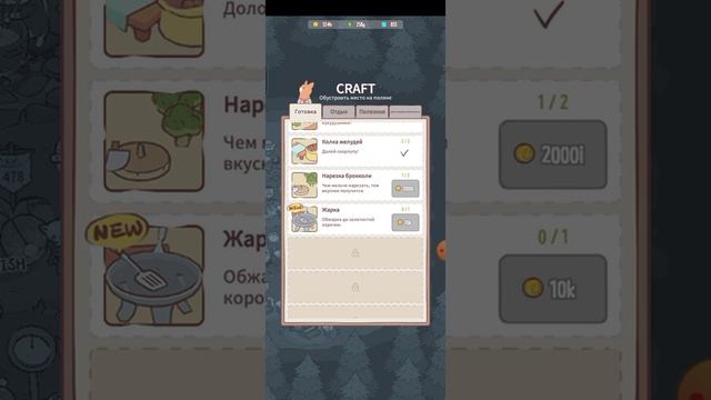 кошки и суп прокачка аккаунта/ новая постройка "нарезка брокколи"??