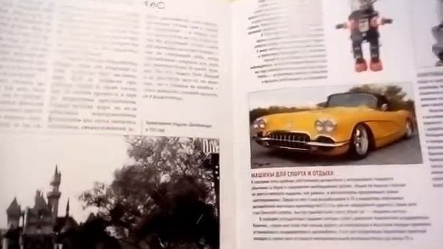 Журнал ИСТОРИЯ МОДЫ - первый выпуск