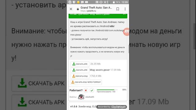 ТОП 4 ПРИЛОЖЕНИЯ  ГДЕ МОЖНО СКАЧАТЬ ГТА SA