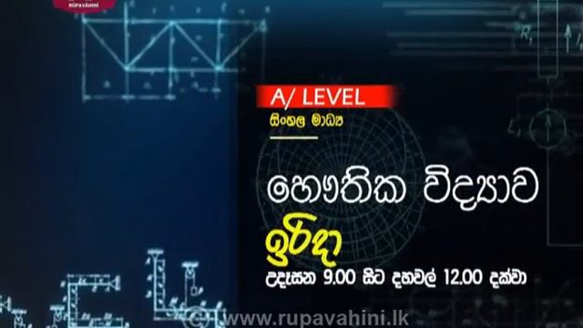 Gurugedara | Grade 5 | Sinhala Medium  | 2020-06-11 | Educational Programme
