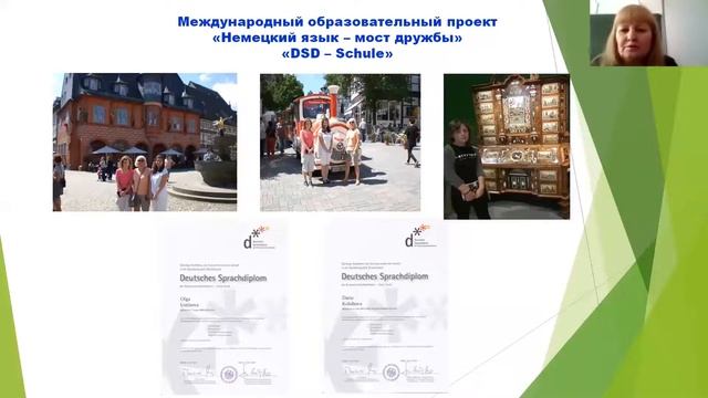 Преподавание немецкого языка в образовательных учреждениях Бурятии состояние, проблемы и перспектив