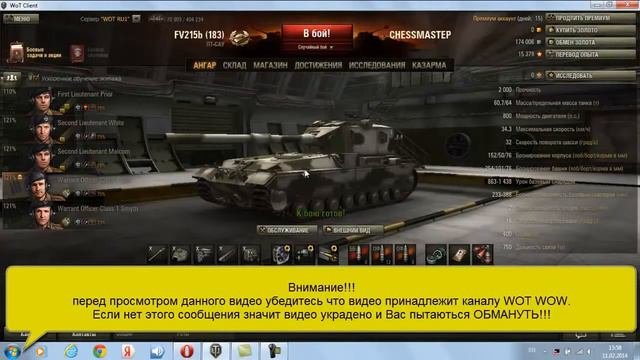 Бонус код на World of Tanks 9 0  mp4