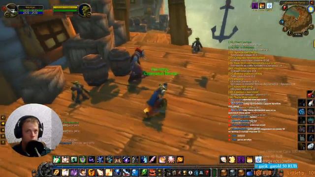 World of Warcraft: Classic (стрим#35)