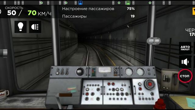 Metro simulator 3D 1# поездка на красной стреле