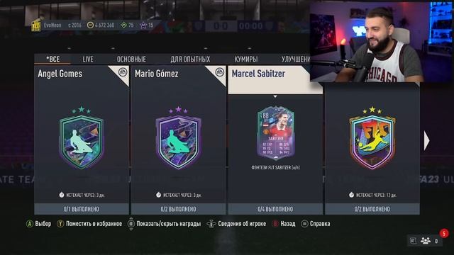 ОТКРЫЛ ПАКИ ДЛЯ НОВОЙ РУБРИКИ в FUT 23!